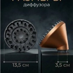 Насадка-диффузор - фото 3