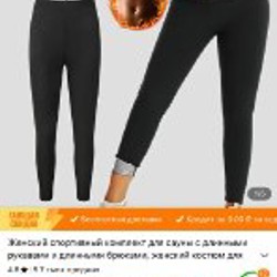 Штаны-клеш - фото 6