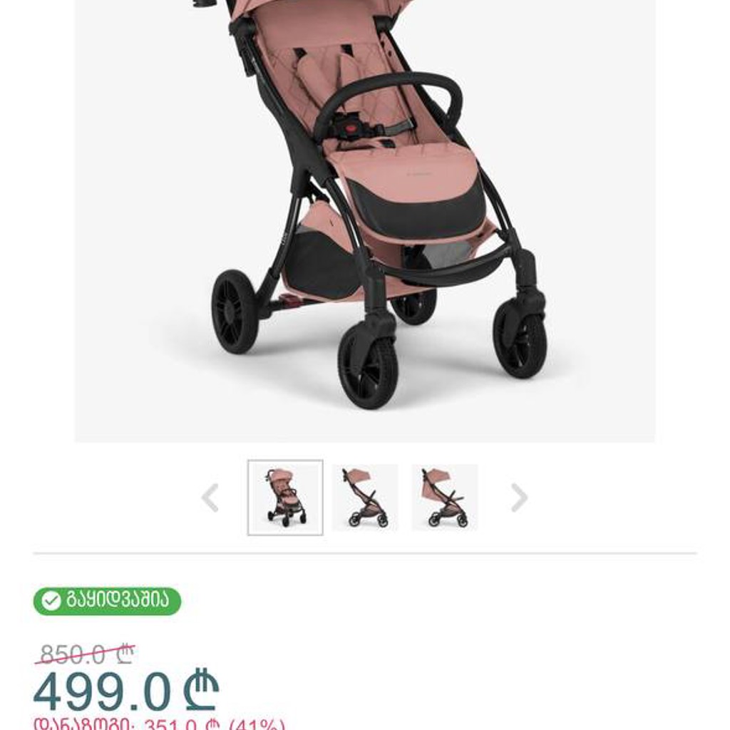 Детская коляска KikkaBoo Cloe Pink 2023