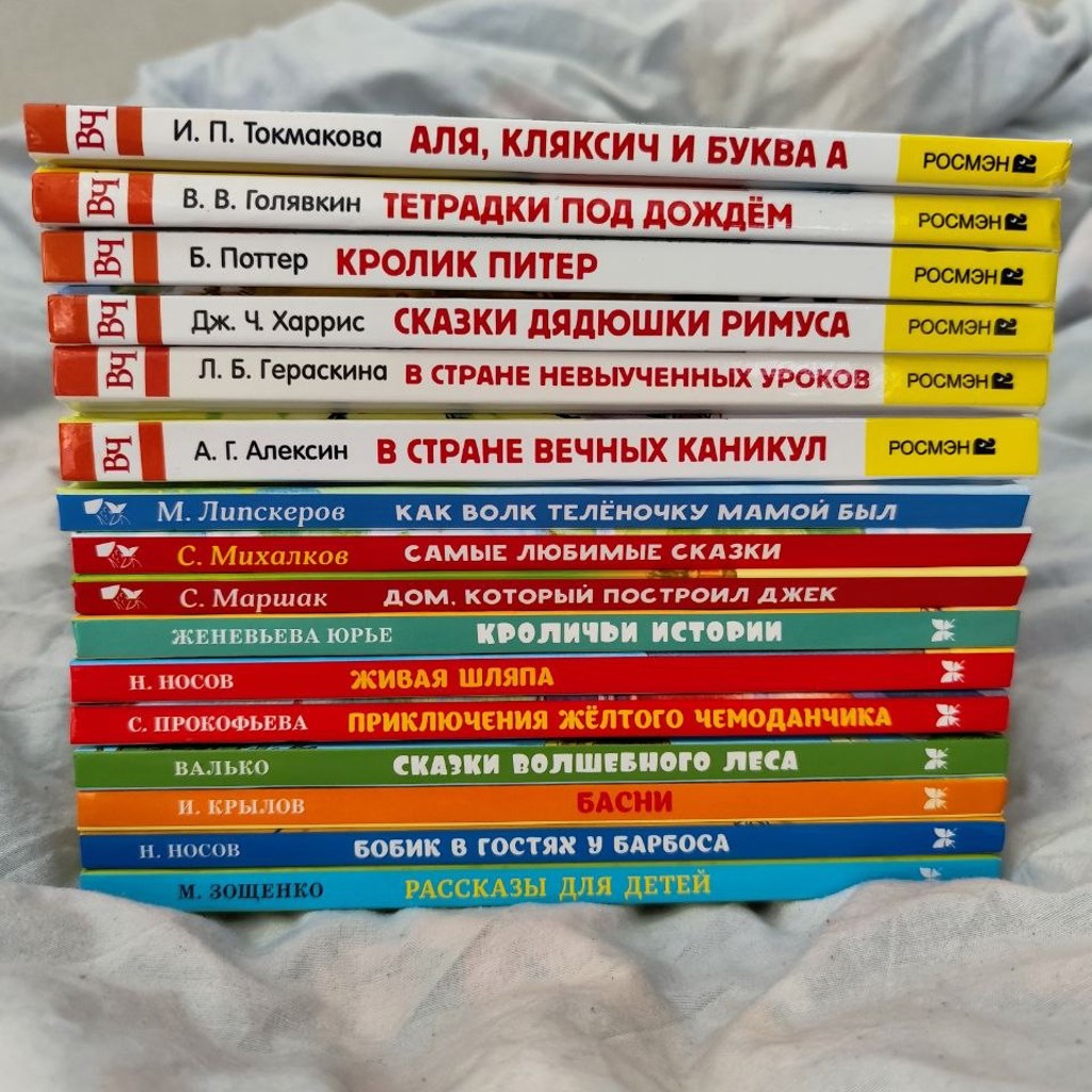 Детские книги от Росмэн