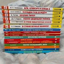 Детские книги от Росмэн - фото 1