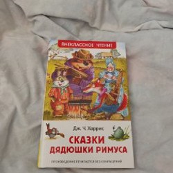 Детские книги от Росмэн - фото 2
