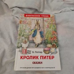 Детские книги от Росмэн - фото 3