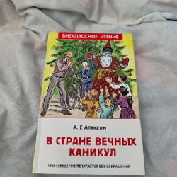 Детские книги от Росмэн - фото 4