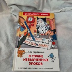 Детские книги от Росмэн - фото 5
