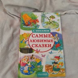 Детские книги от Росмэн - фото 8