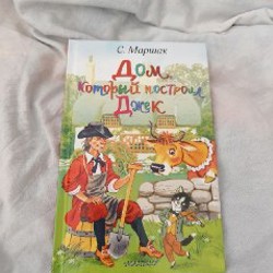 Детские книги от Росмэн - фото 9