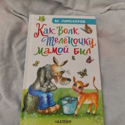 Детские книги от Росмэн - фото 10