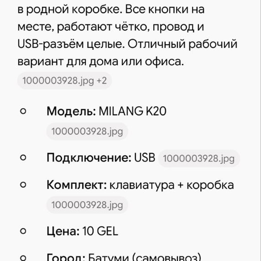Клавиатура MILANG K20