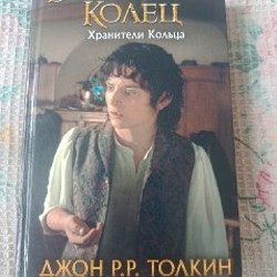 Эльфийский клинок - фото 2