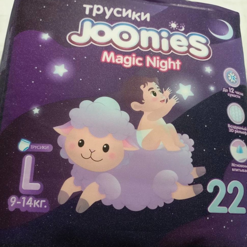 Ночные подгузники-трусики Joonies Magic Night