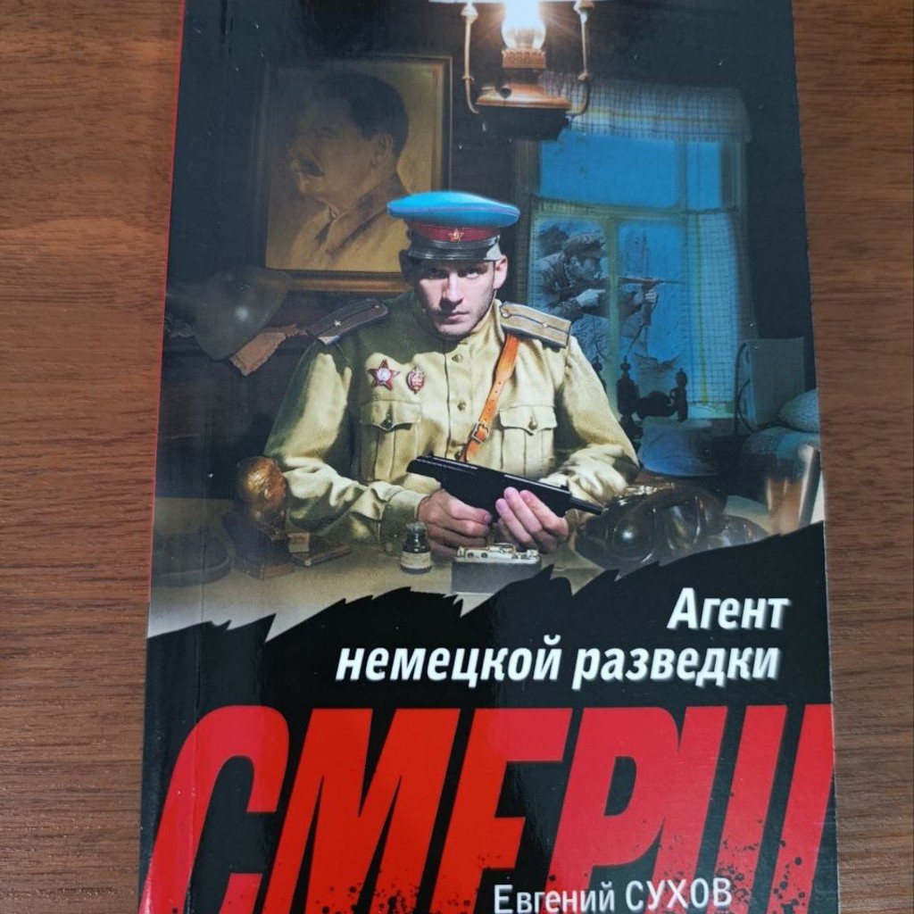 Детективы
