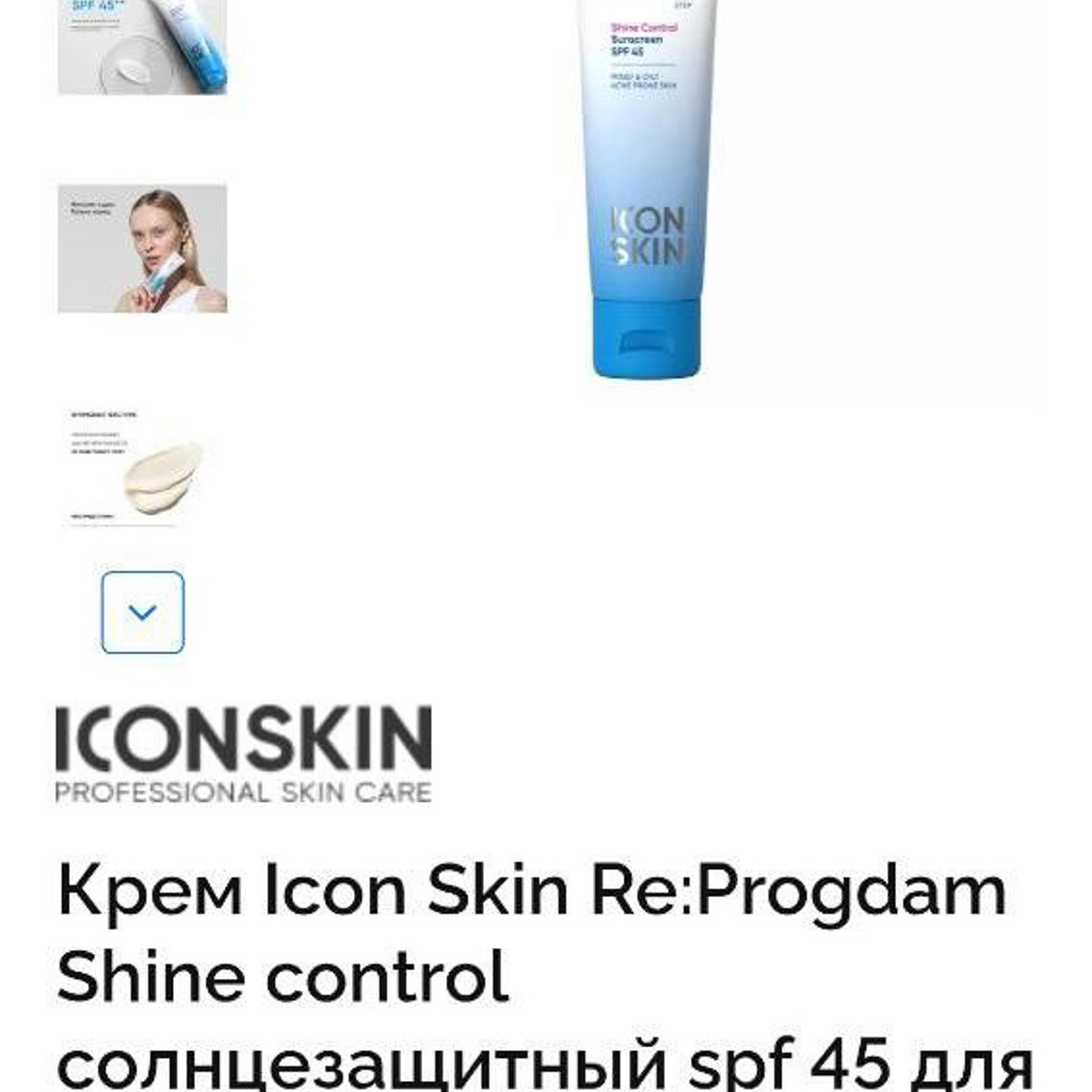 Спф iconskin