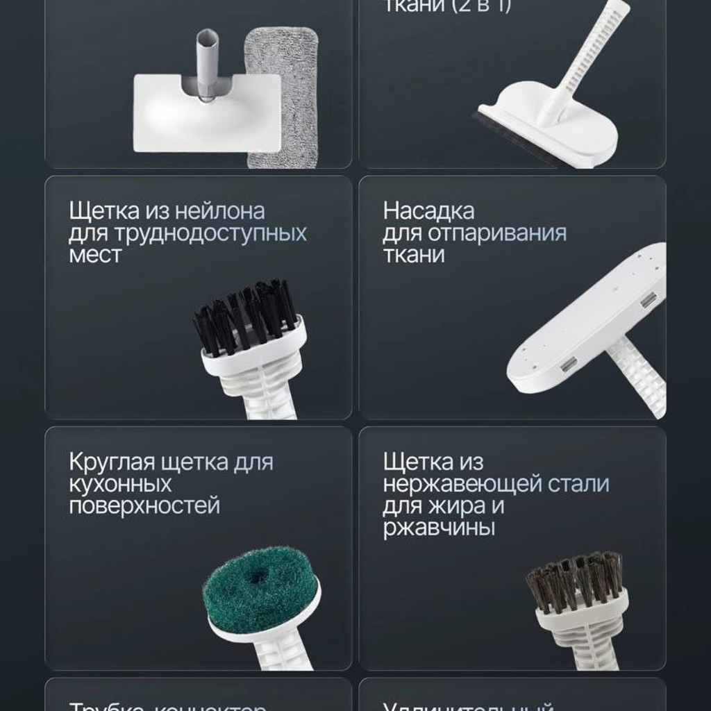Паровая швабра
