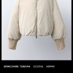 Куртка Zara - фото 5