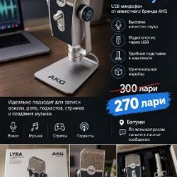 Микрофон AKG Lyra USB - фото 4
