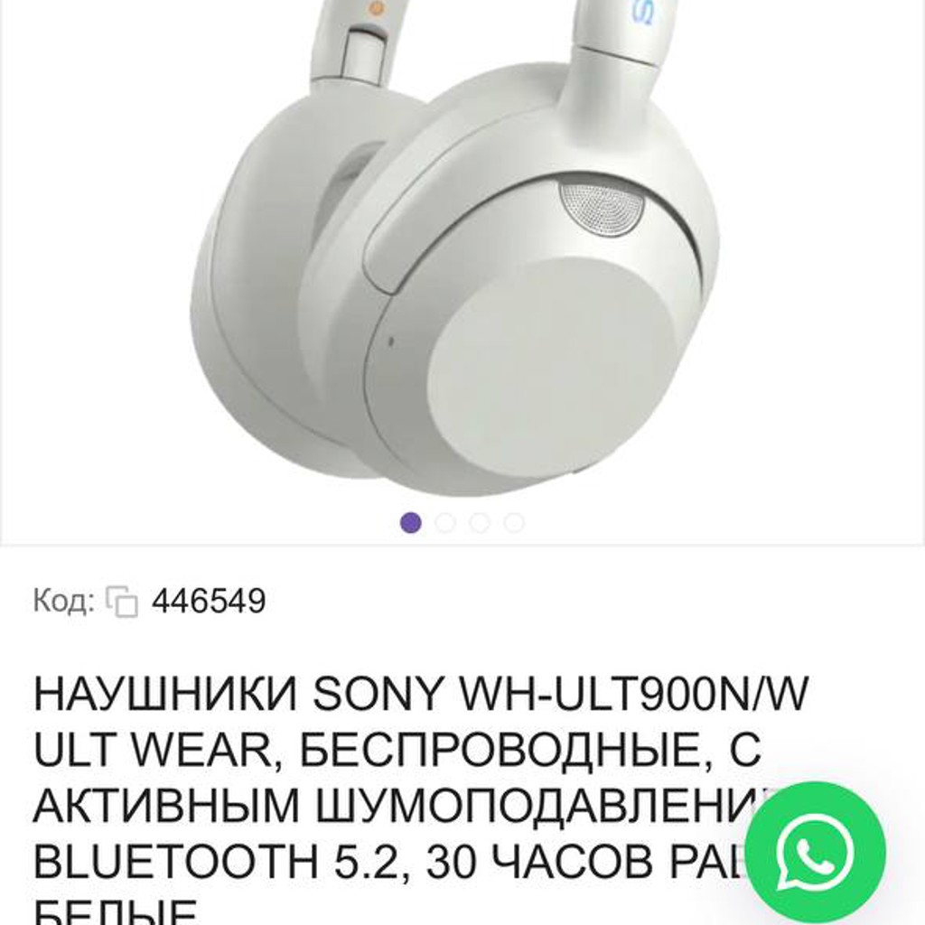 Наушники