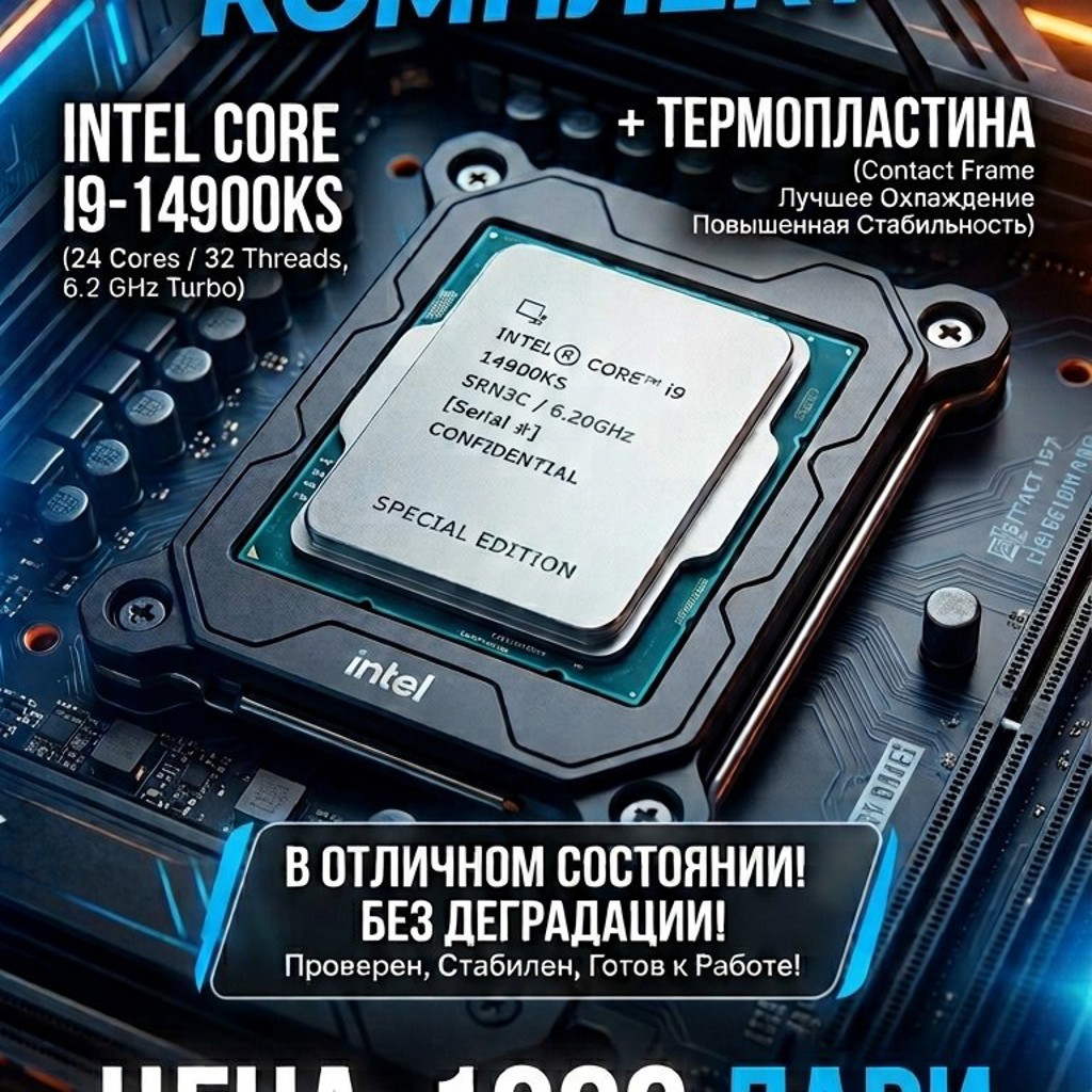 Комплект для энтузиастов и геймеров