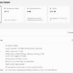 Ноутбук с процессором Intel Core i7-10750H - фото 3