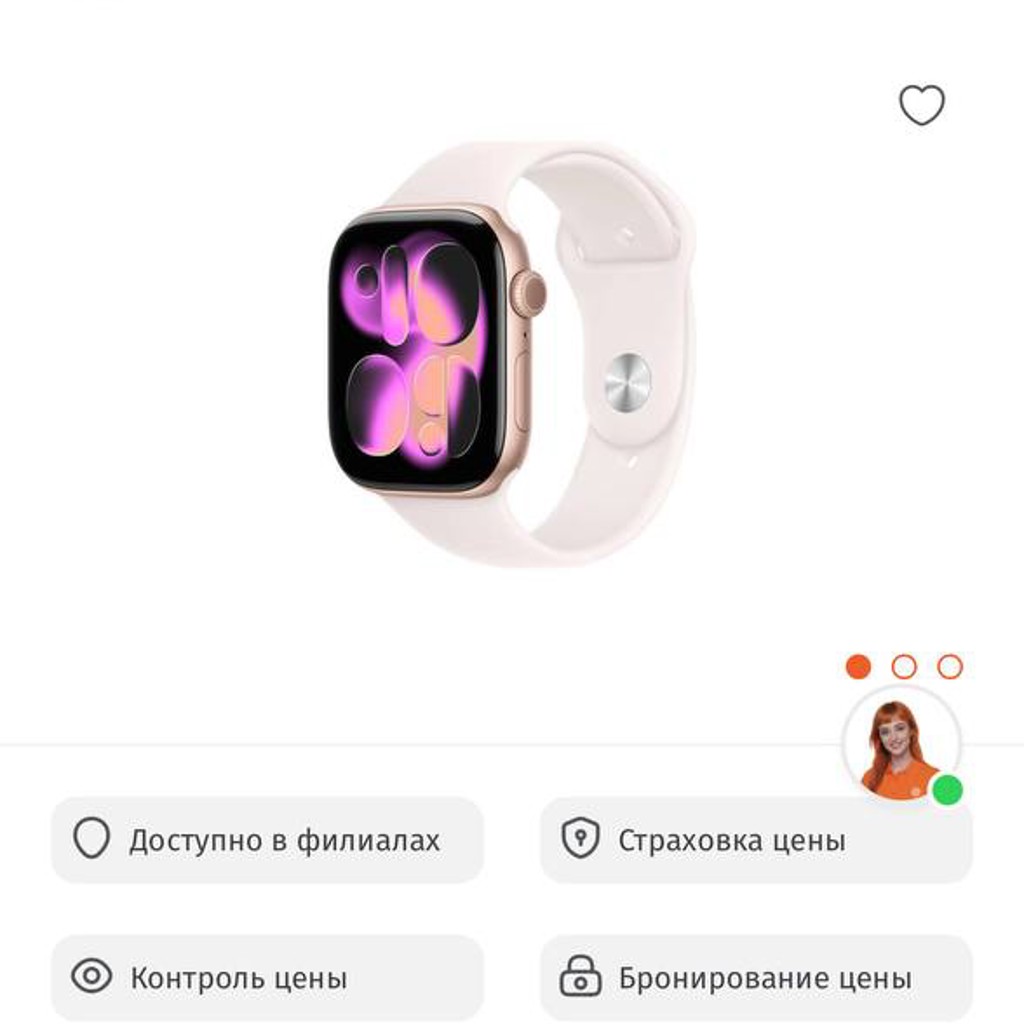 Apple Watch 11