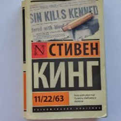 11/22/63 - фото 2