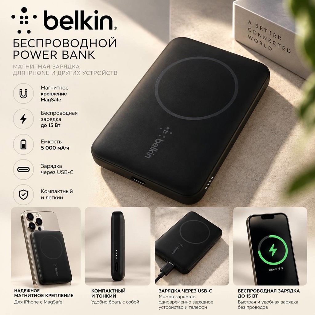 Беспроводной Power Bank