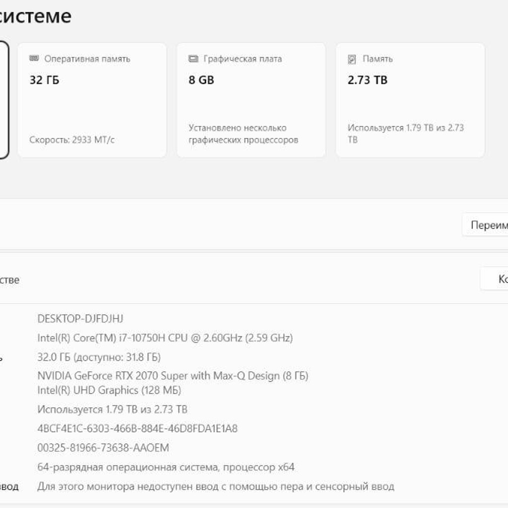 Процессор Intel Core i7-10750H