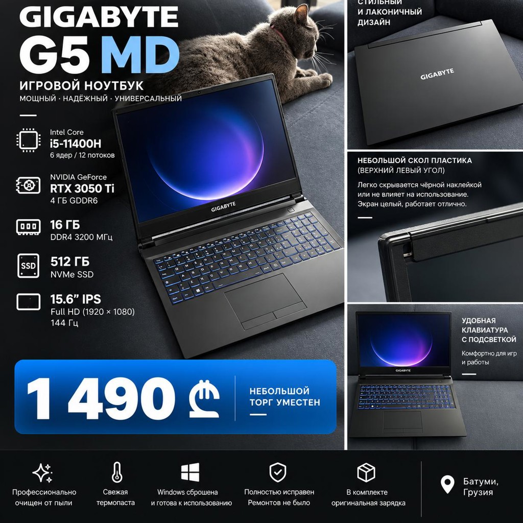 GIGABYTE G5 MD