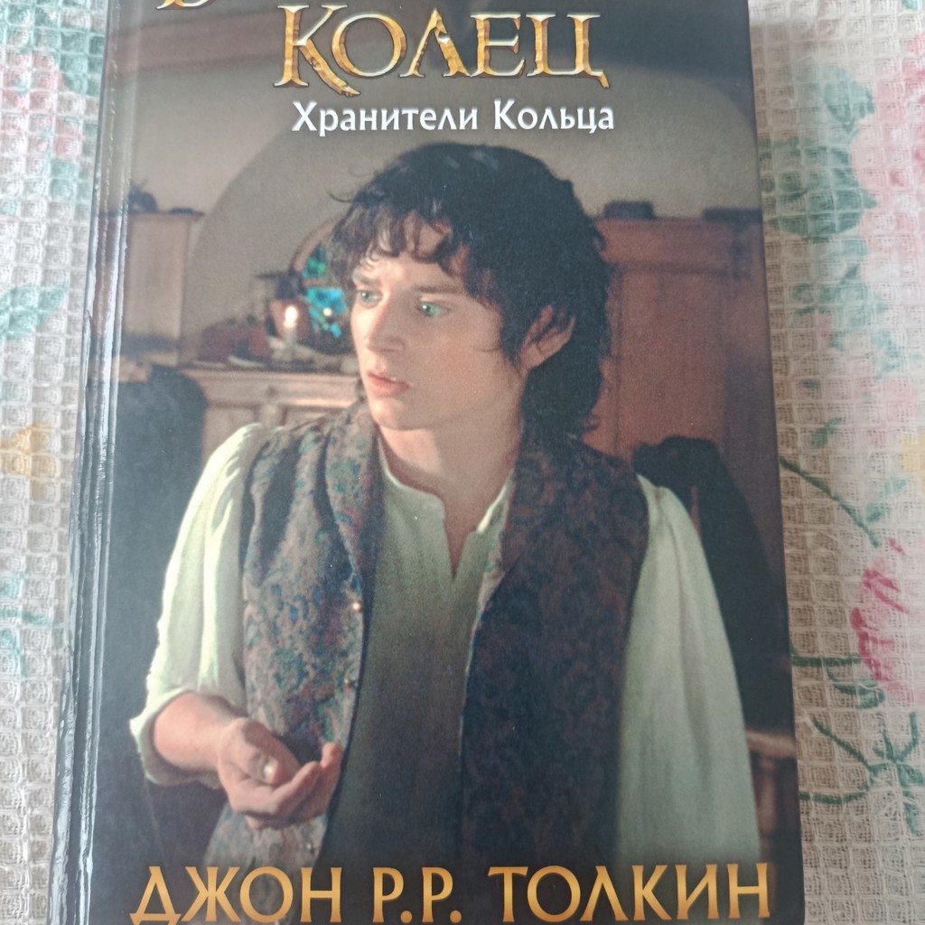 Эльфийский клинок