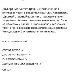 Тренч LIME - фото 5