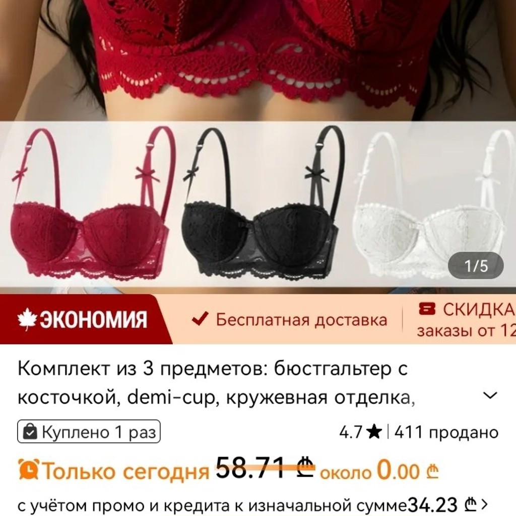 Бюстгальтеры