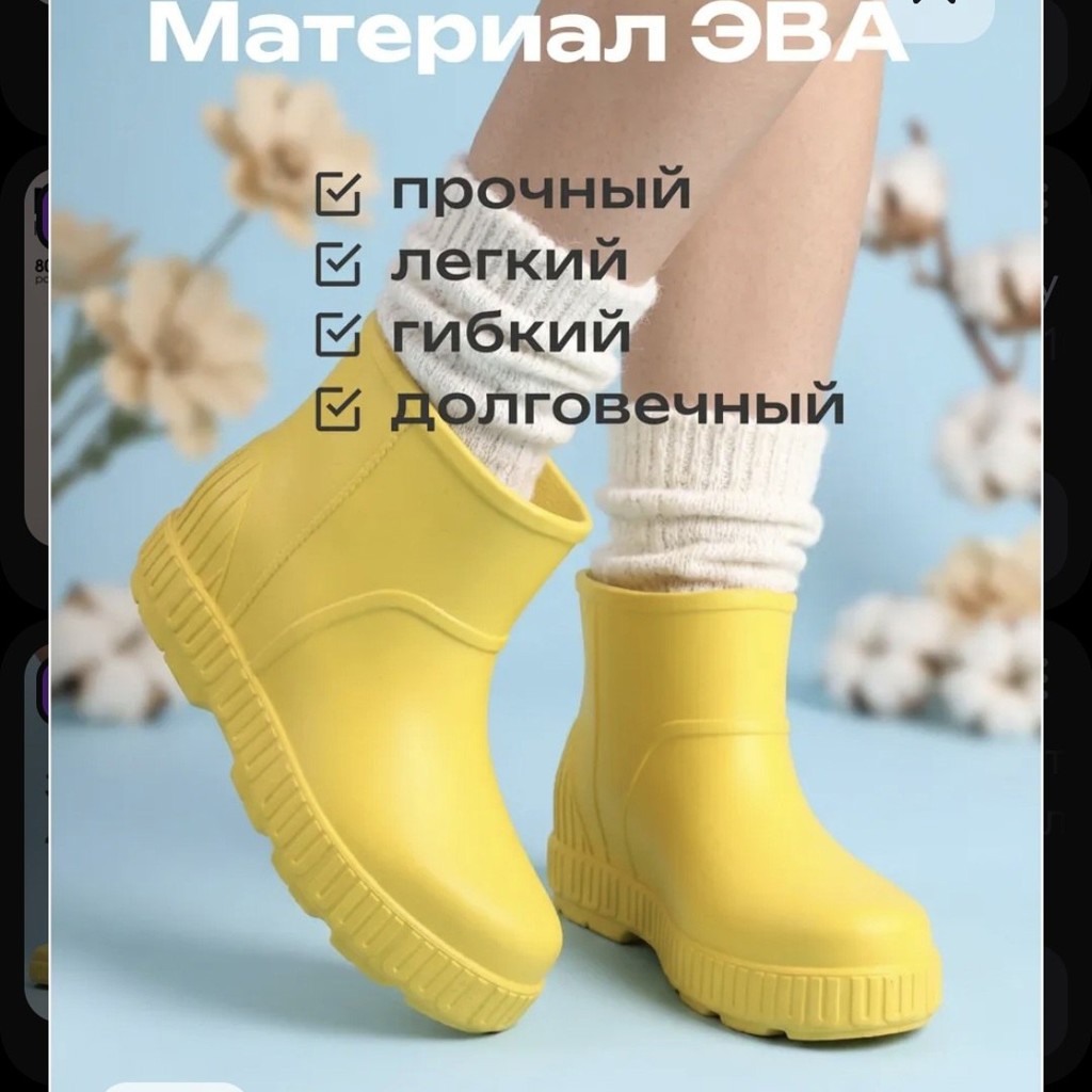 Резиновые сапоги