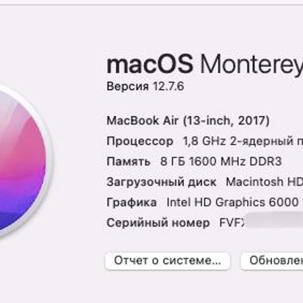 MacBook Air 13″ 2017