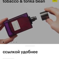 Парфюмерная вода - фото 3