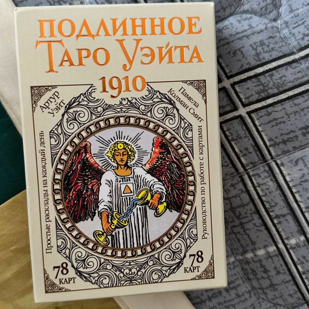 Таро Уэйта