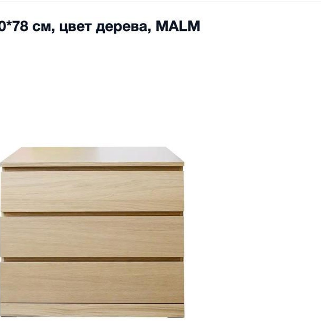 Комод
