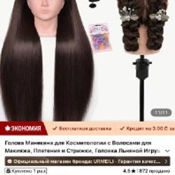 Голова куклы для причесок - фото 3