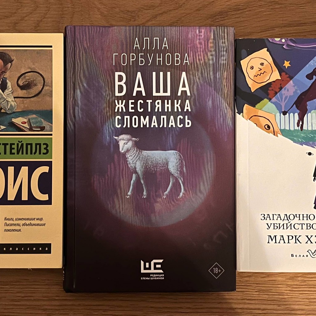 Письма Баламута