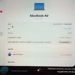 MacBook Air M1 - фото 5