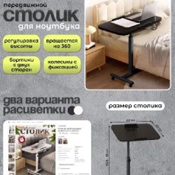 Столик для ноутбука - фото 2