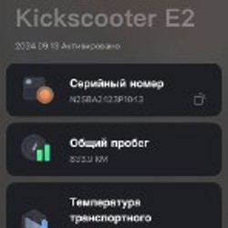 Электросамокат Ninebot KickScooter E2 - фото 8