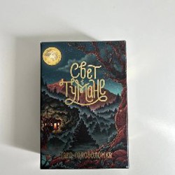 Книга 'Тут мой дом' - фото 2