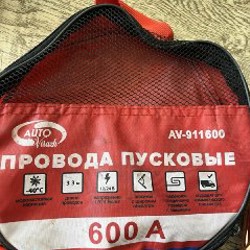 Пусковые провода для автомобиля - фото 2