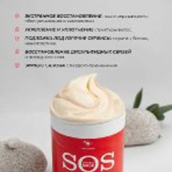 Маска для волос SOS - фото 3