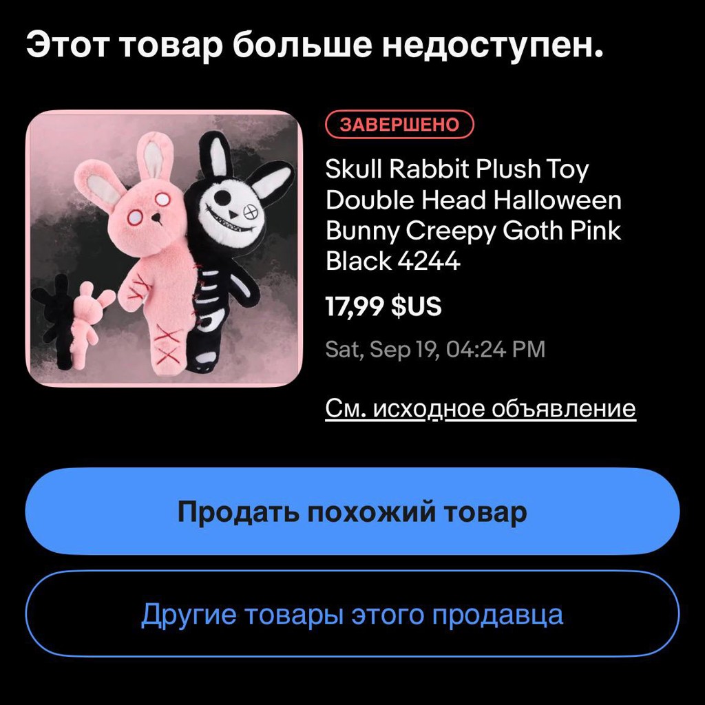 Мягкая игрушка