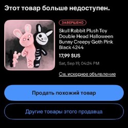 Мягкая игрушка - фото 1