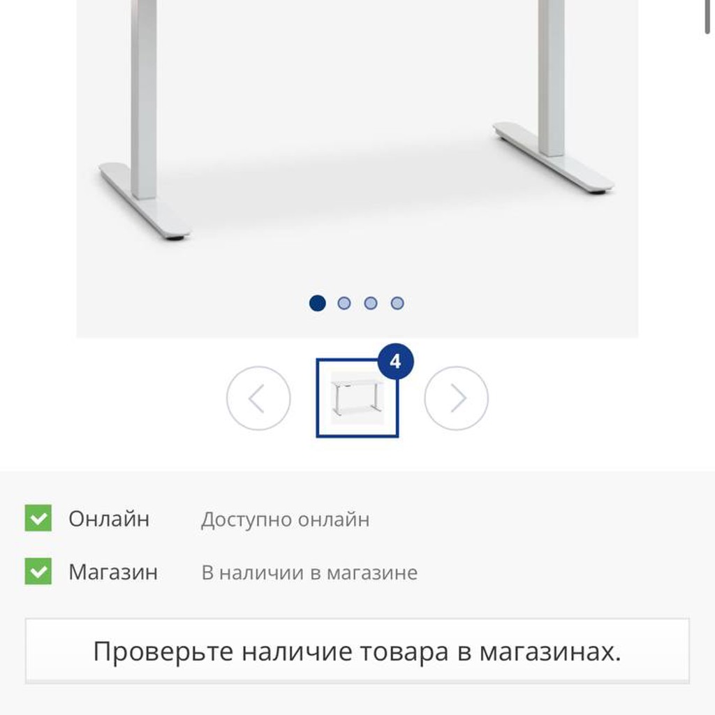 Стол с электрическим регулированием высоты