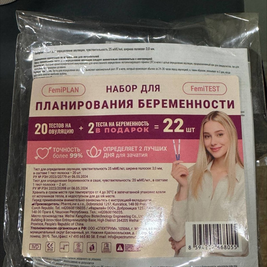 Тесты на овуляцию