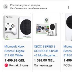 Xbox Series S 512GB - фото 4