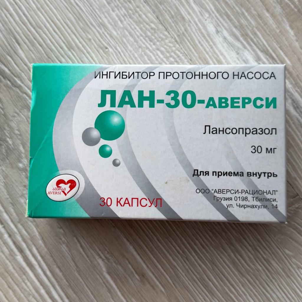 Лансопразол (Ланцит)
